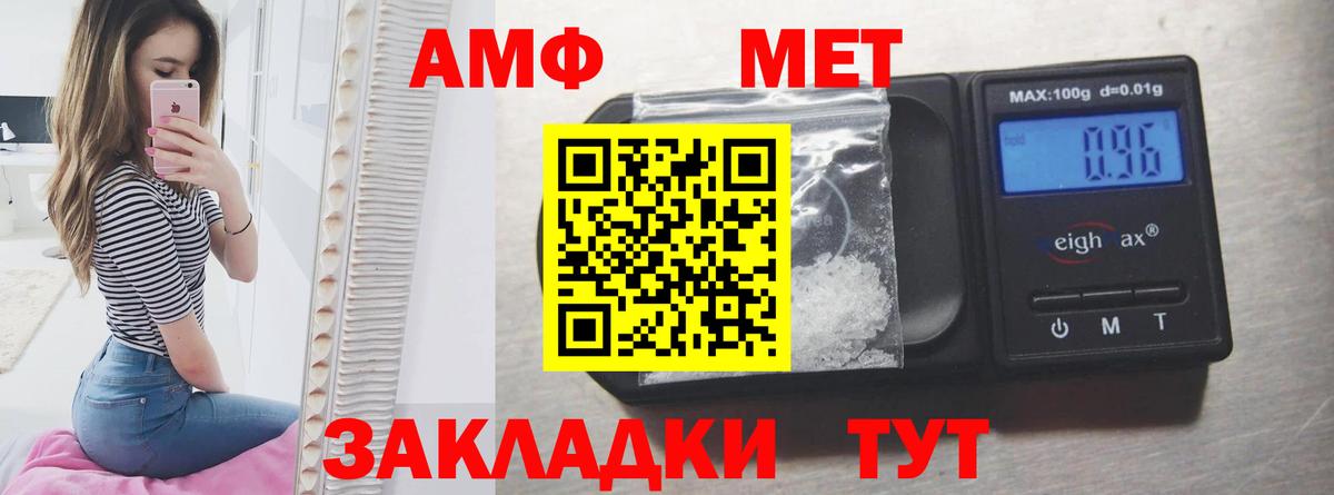 Шелехов  АМФЕТАМИН Premium  АМФЕТАМИН  Вход с VPN 