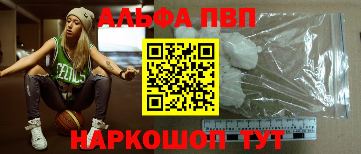 Мефедрон Шелехов