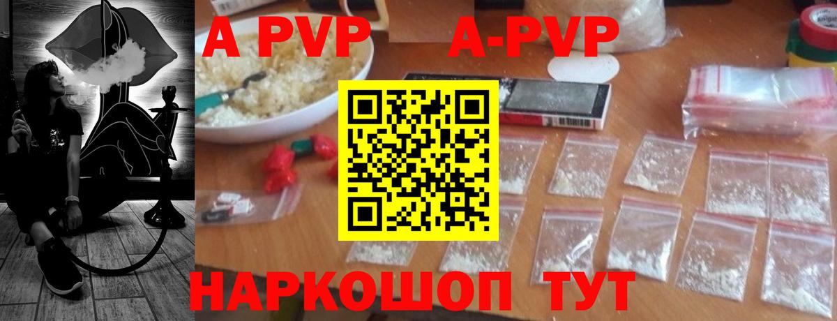 Альфа ПВП крисы CK Шелехов