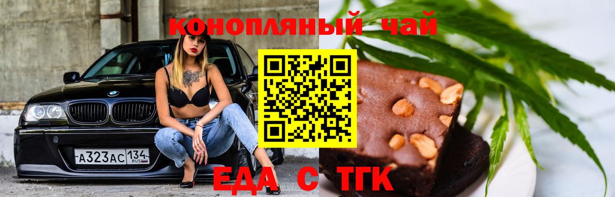 Печенье с ТГК конопля Шелехов