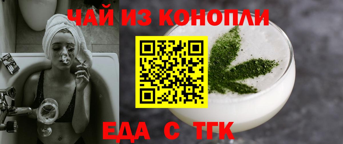Cannafood конопля  Вход с VPN  Шелехов 