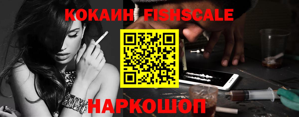 КОКАИН Колумбийский Шелехов