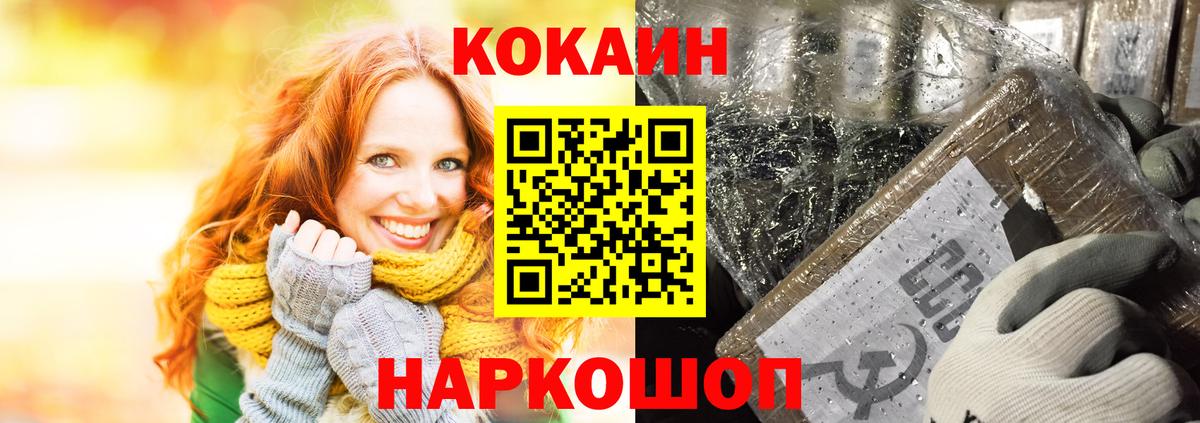 COCAIN 98%  Вход с VPN  Шелехов  Cocaine Боливия 