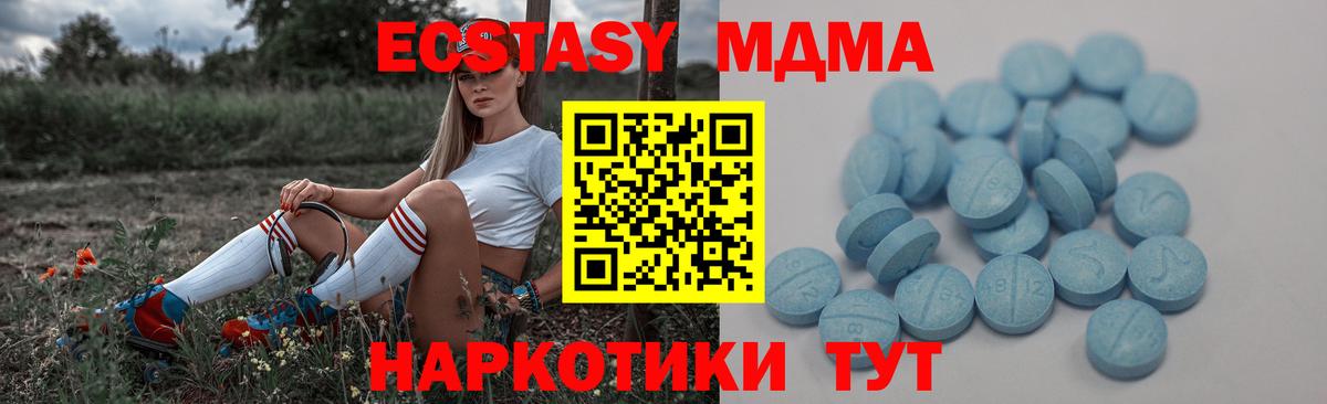 Ecstasy таблы  Экстази MDMA  Шелехов  Вход с VPN 