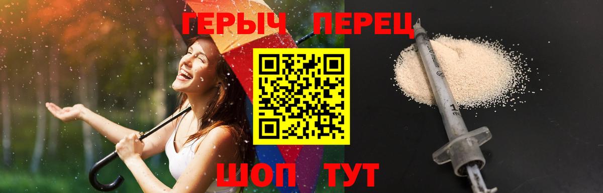 Героин белый  Вход с VPN  ГЕРОИН  Шелехов 