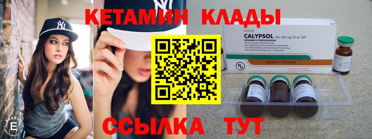 КЕТАМИН VHQ  КЕТАМИН VHQ  Шелехов  Вход с VPN 