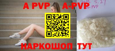 a pvp Малгобек