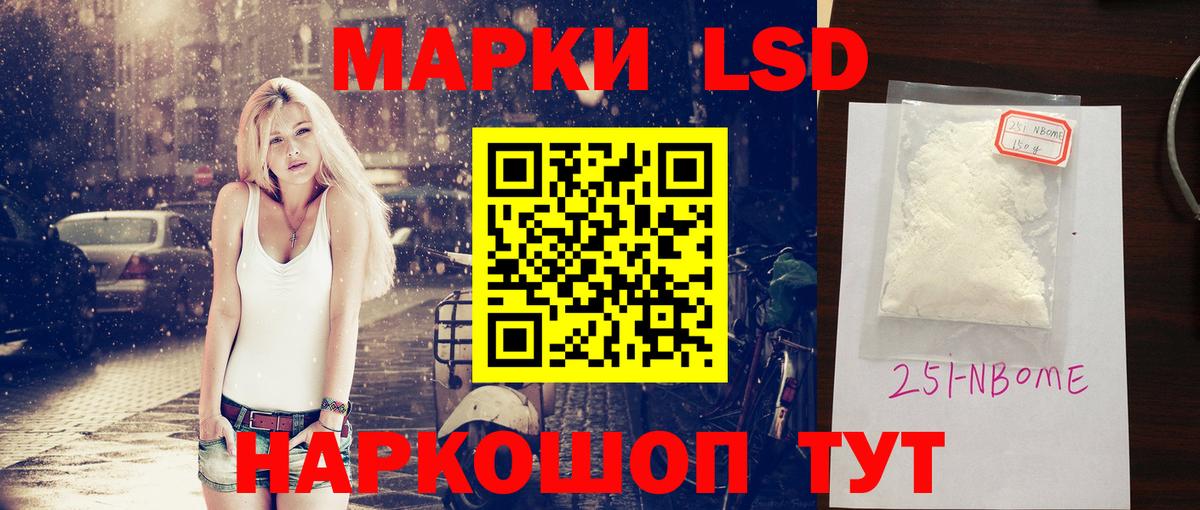 ЛСД экстази кислота  LSD-25 экстази ecstasy  Вход с VPN  Шелехов 