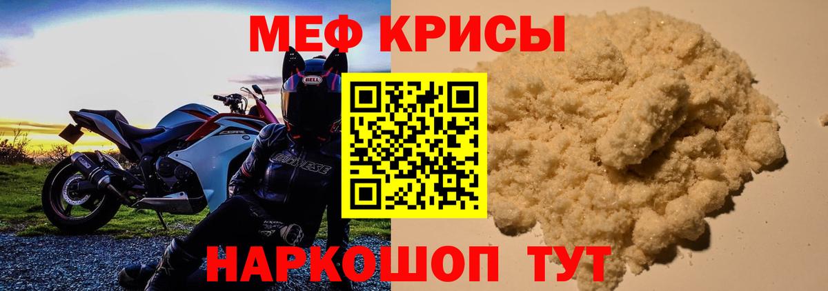 Шелехов  МЯУ-МЯУ мяу мяу  Меф  купить наркотик  Меф мяу мяу  Вход с VPN 