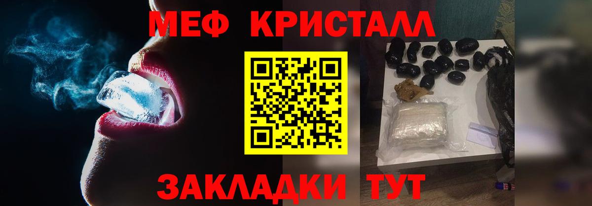 Мефедрон мука Шелехов
