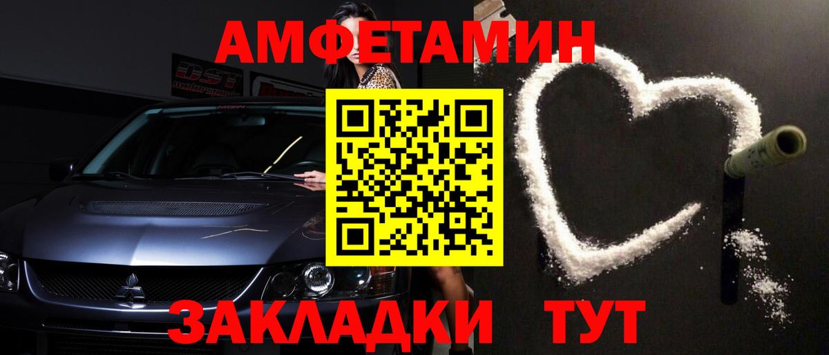 МЕТАМФЕТАМИН пудра Шелехов