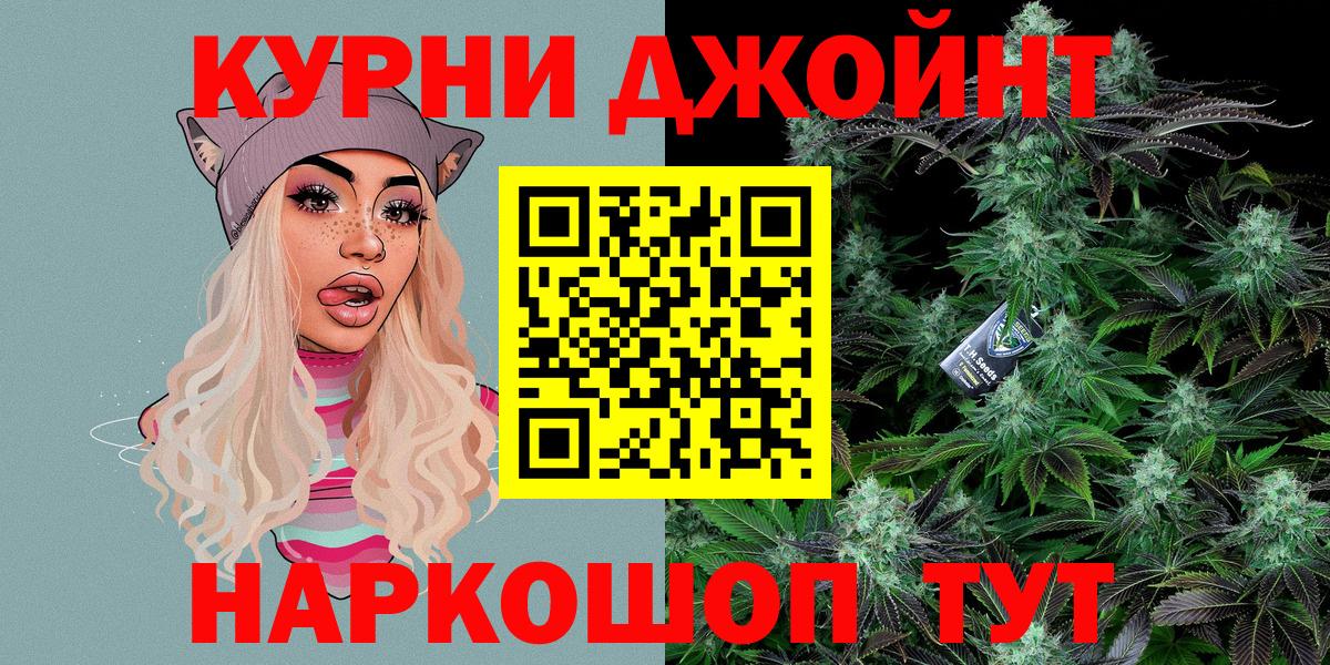 Бошки Шишки сатива Шелехов